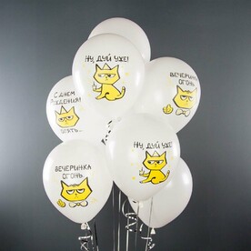 Воздушные шары С днём рождения (рыжий котик) - 7 штук