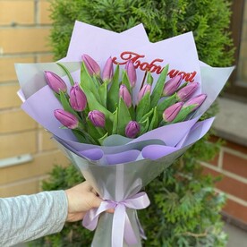 Тюльпаны для любимой