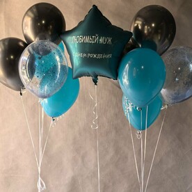 Набор шаров с индивидуальной надписью