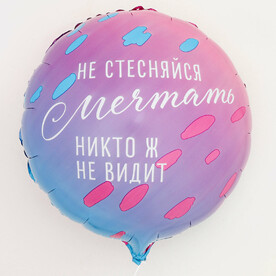 Гелиевый шар