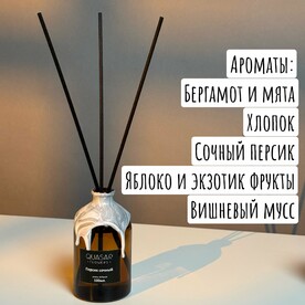 Ароматы для дома