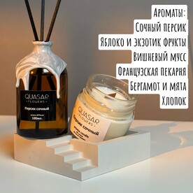 Арома набор Диффузор и свеча.