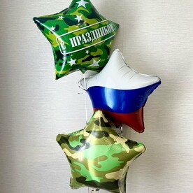 Шары на 23 февраля