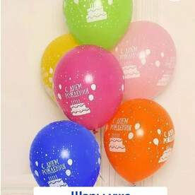 Набор воздушных, латексных шаров с гелием на день рождения, с тортиком 7 шт