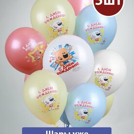 Воздушные шары с гелием на день рождения Мимимишки 5 шт