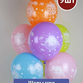 Воздушные шары с гелием Малышарики ассорти 9шт
