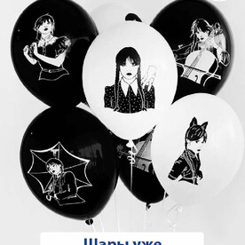 Воздушные шары с гелием на день рождения Венсдей рисунок и надписи 5 шт