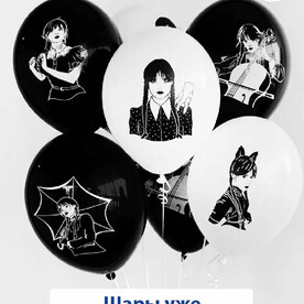 Воздушные шары с гелием на день рождения Венсдей рисунок и надписи 7 шт