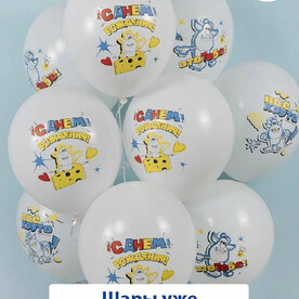 Воздушные шары с гелием на праздник, выпускной, день рождения Буба белые 7 шт