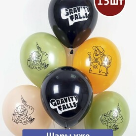 Воздушные шары с гелием Гравити Фолз 15шт