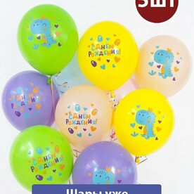 Воздушные шары с гелием на праздник, день рождения с Динозаврами, 5 шт