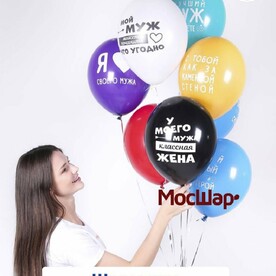Воздушные шары с гелием на праздник, день рождения, лучший муж, 5 шт