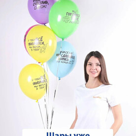 Воздушные шары с гелием на выпускной, день рождения, пожелания сыну 5 шт