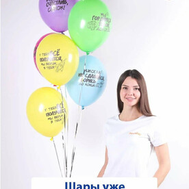 Воздушные шары с гелием на выпускной, день рождения, пожелания сыну 7 шт