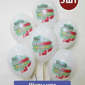 Воздушные латексные шары с гелием 23 февраля Яркие 5шт