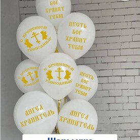 Воздушные шары с гелием на Крещение 7 шт