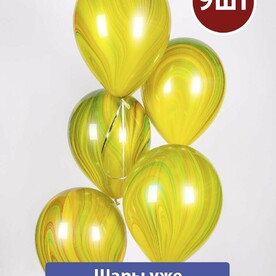 Воздушный шар с гелием агат - Традиционный 9шт