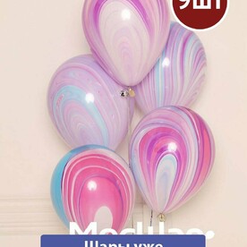 Воздушный шар с гелием агат - Фэшен 9шт