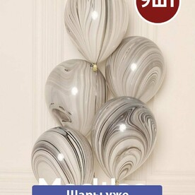 Воздушный шар с гелием агат - Черный 9шт