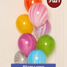 Воздушные шары с гелием ассорти агаты разноцветные 9шт