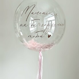 Прозрачный шар баблс с перьями