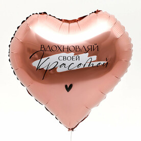 Фольгированный шар "18 с гелием