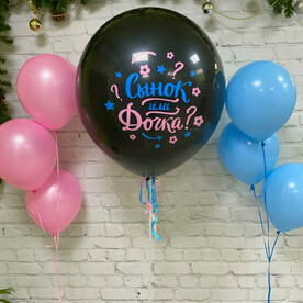 Шарики гендер мальчик или девочка