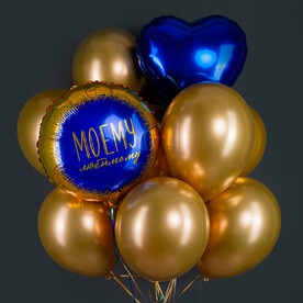 Шарики моему любимому