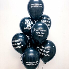 Фонтан из оскорбительных шариков для мужчины