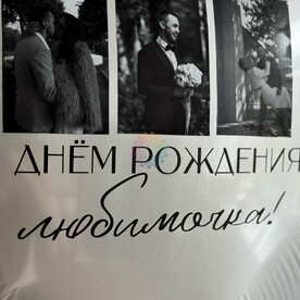 Волшебство Любви - Набор из воздушных шаров с фото