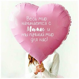 Сердце С Любовью