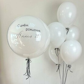 Шары для девушки Белый пепел