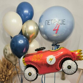 Шары для мальчика Гонщик суперстар