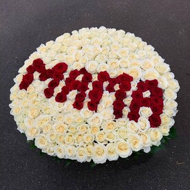 Любимой маме