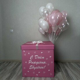 Коробка с бантом и надписью, внутри коробки 30 маленьких розовых шариков (коробка с шарами), Гелиевые шары, Воздушные шарики