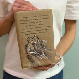 Книга-сюрприз в подарочной упаковке 12