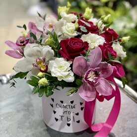 Цветы в коробке "Счастье это ты"