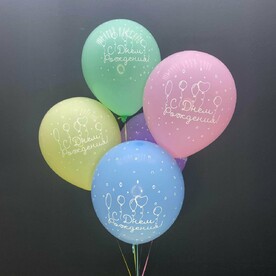 5 гелиевых шаров "С днём рождения"