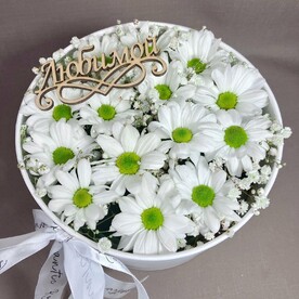 Композиция из хризантем "Любимой"