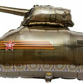 Шар фольгированный с гелием ТАНК