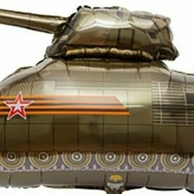 Шар фольгированный с гелием ТАНК