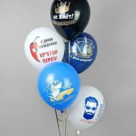 Набор гелиевых шаров ДЛЯ НЕГО