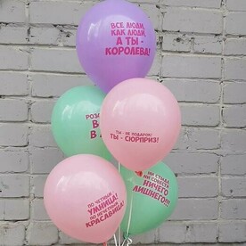 Набор гелиевых шаров ДЛЯ НЕЕ