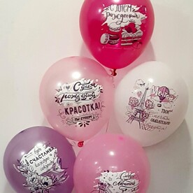 Фонтан из гелиевых шаров С ДНЁМ РОЖДЕНИЯ, КРАСОТКА!