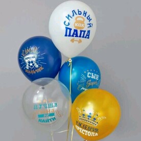 Фонтан гелиевых шаров САМЫЙ ЛУЧШИЙ СЫН