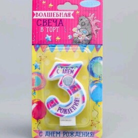 Свеча в торт цифра 3