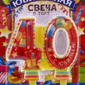 Свеча в торт цифра 40