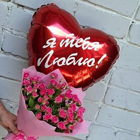 КОМБО: букет с кустовыми розами + фольгированный шар с гелием Я ЛЮБЛЮ ТЕБЯ