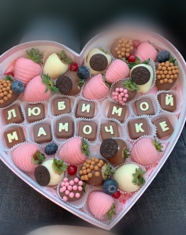 Сладкая коробочка для любимой мамочки, артикул F1085971 - 5041 рублей, доставка по городу. Flawery - доставка цветов