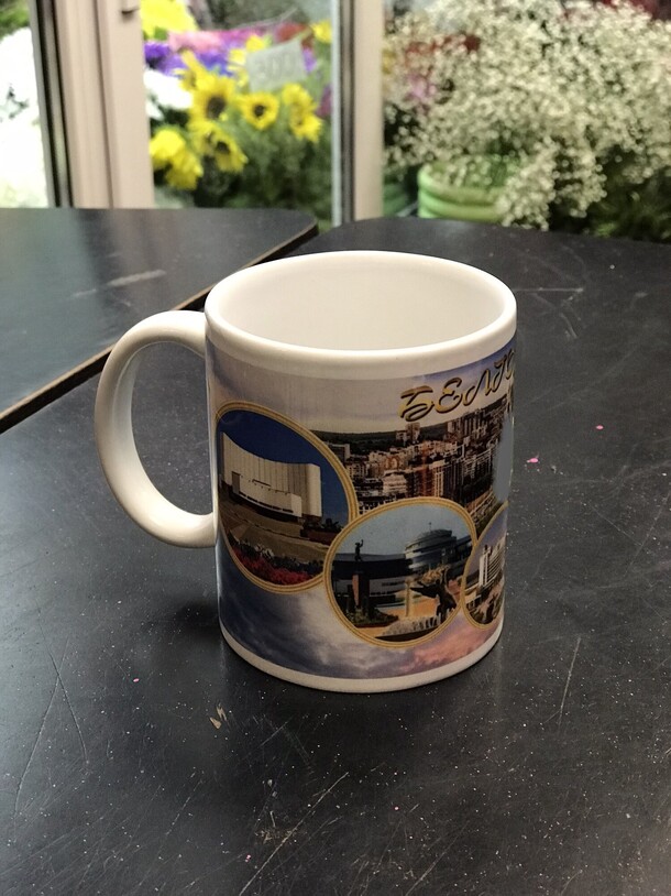 Кружка белгород, артикул F1129478 - 692 рублей, доставка по городу. Flawery - доставка цветов